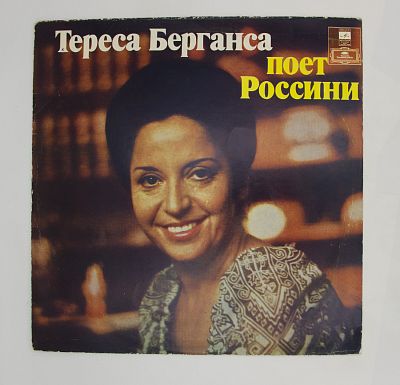 Тереса Берганса Поет Россини