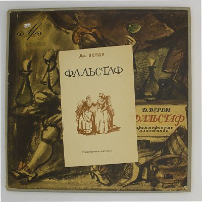Фальстаф, Опера