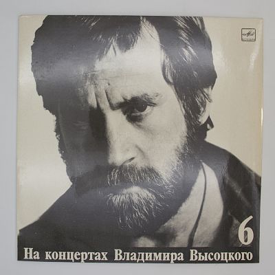 Чужая Колея