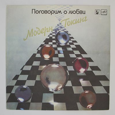 Поговорим О Любви