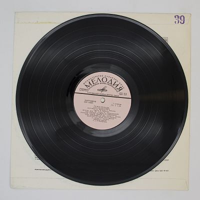 Ты, Моя Мелодия