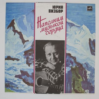 Наполним Музыкой Сердца