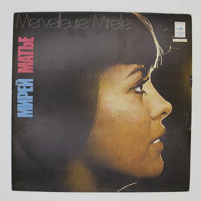 Pardonne-Moi Ce Caprice D'Enfant