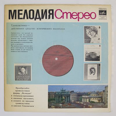 Дирижирует Геннадий Рождественский