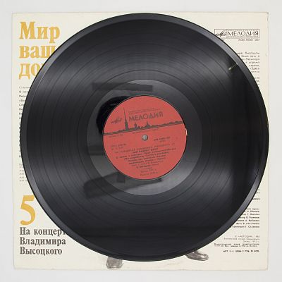 Мир Вашему Дому