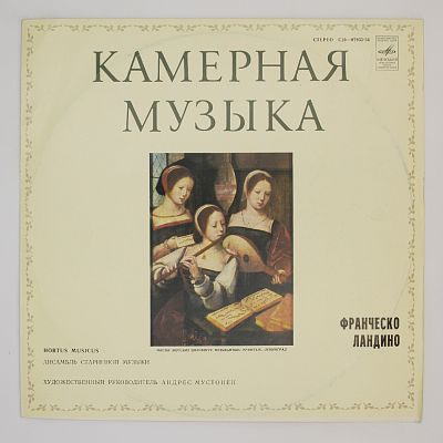 Франческо Ландино