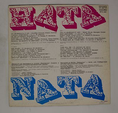 Ната