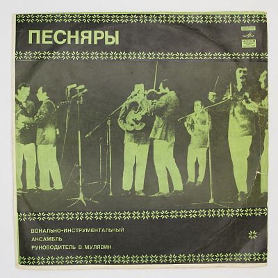 Олеся и другие песни
