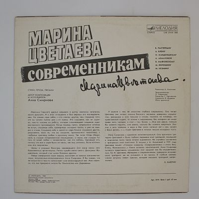 Современникам