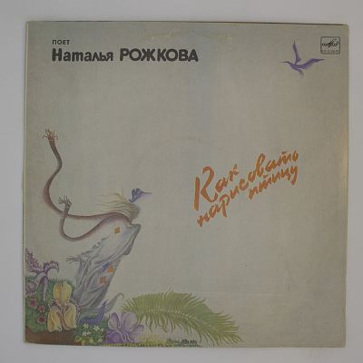 Как Нарисовать Птицу