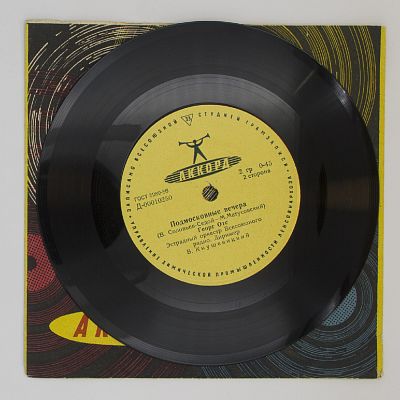 Хотят Ли Русские Войны / Подмосковные Вечера