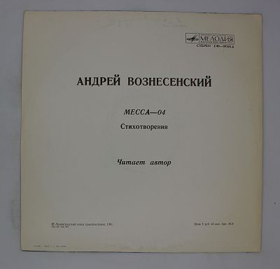 Месса - 04