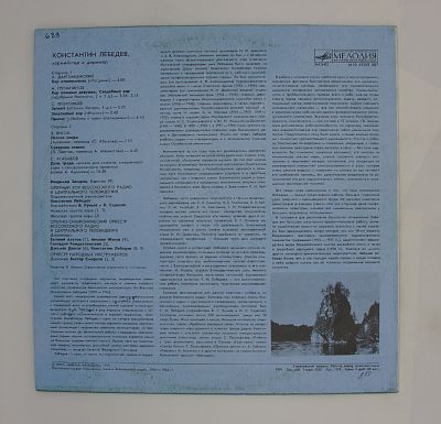 Хормейстер И Дирижер