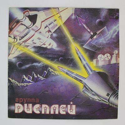 Идем В Поход