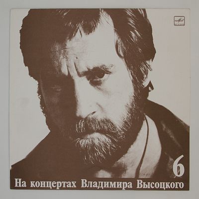 Чужая Колея