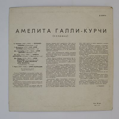 Амелита Галли-Курчи
