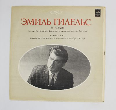 Й. Гайдн / В. Моцарт