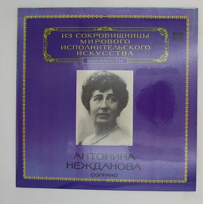 Сопрано
