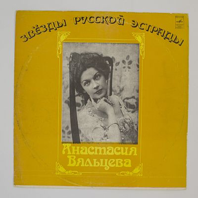 Песни и романсы минувших лет