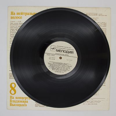 На нейтральной полосе