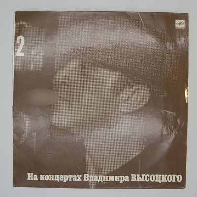 Спасите Наши Души