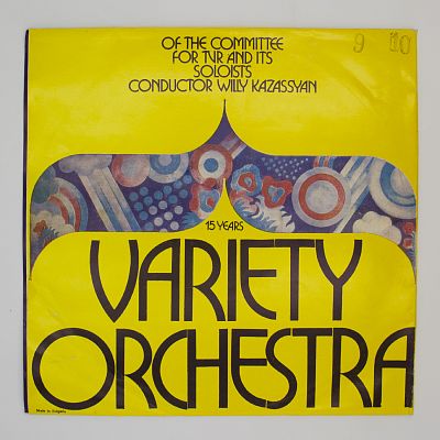 Эстрадный оркестр комитета телевидения и Радио - 15 лет