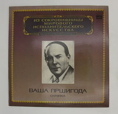 Скрипка