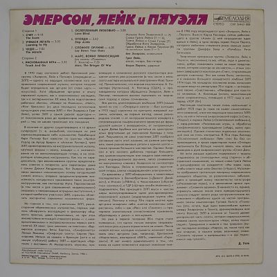Эмерсон, Лейк И Пауэлл