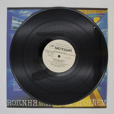 Мир Изменился