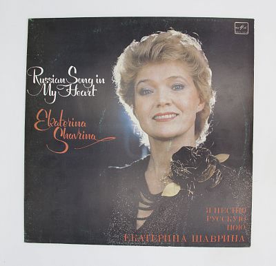 Я песню русскую пою