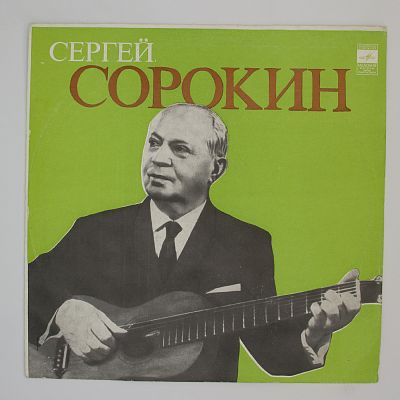 Гитара