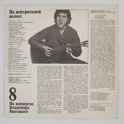 На нейтральной полосе