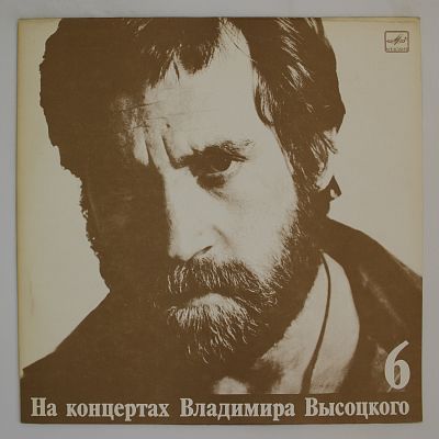 Чужая Колея