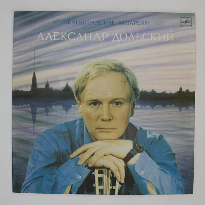 Ленинградские Акварели