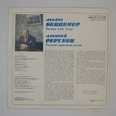 Русские народные песни