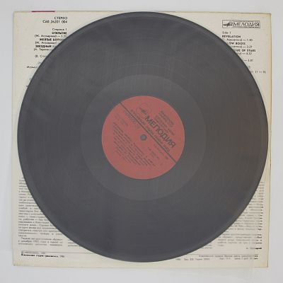 Ансамбль «Браво»