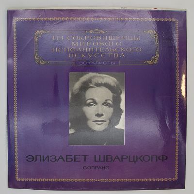 Сопрано