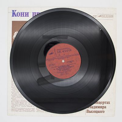 Кони привередливые