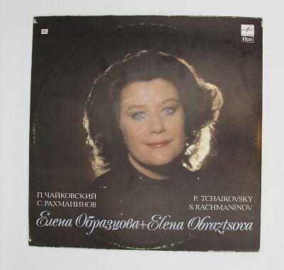 П. Чайковский / С. Рахманинов