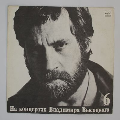 Чужая Колея