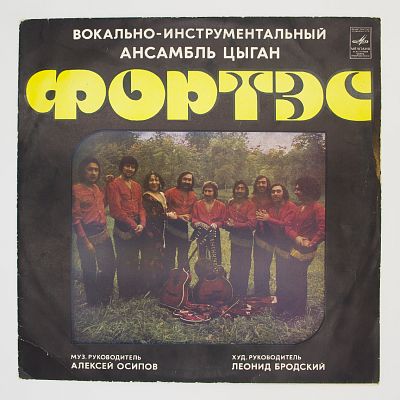 Хасиям. Цыганские песни