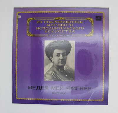 Сопрано