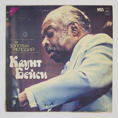 14 Золотых Мелодий (2)