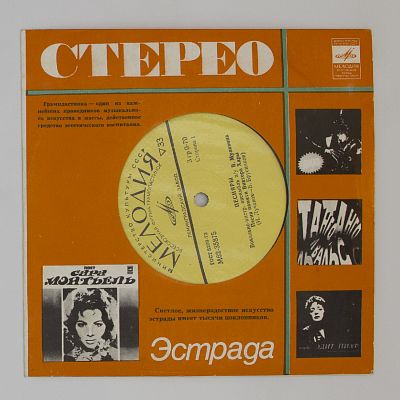 Песня памяти Виктора Хары