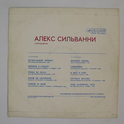 Электроорган