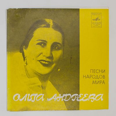 Песни народов мира