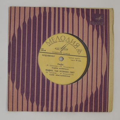 Поют В. Мулерман, М. Кристалинская. В. Круглова. М. Новохижин