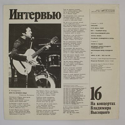 Интервью