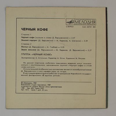 Зимний Портрет