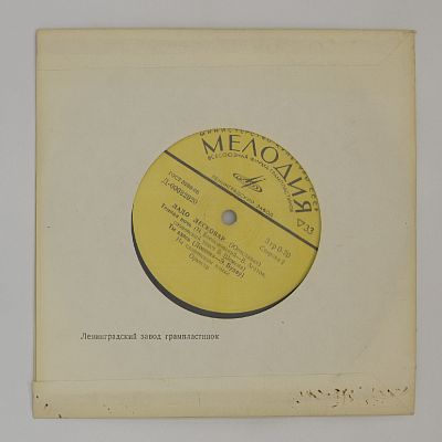 Грустная Мама